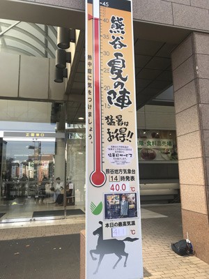 Con 41.1 grados centígrados se establece nuevo récord por calor en Japón
